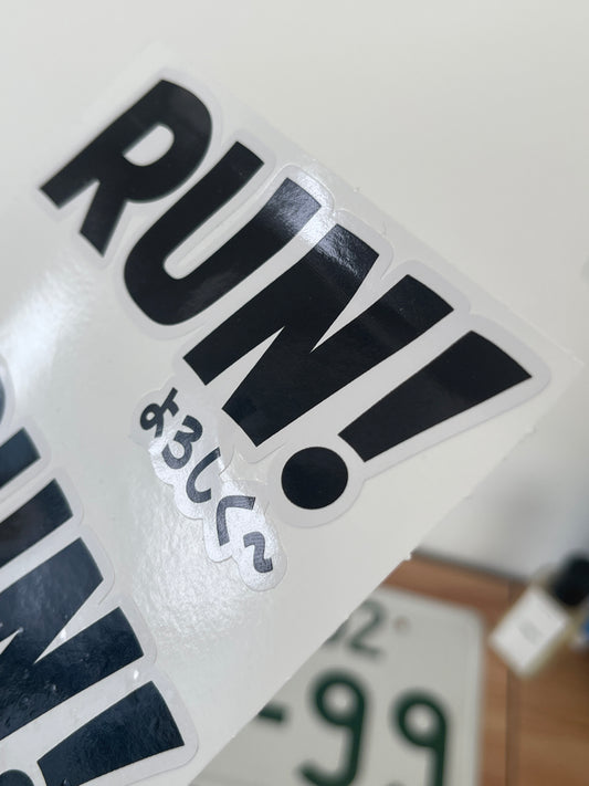 RUN! よろしく〜 (2 Sticker Pack)